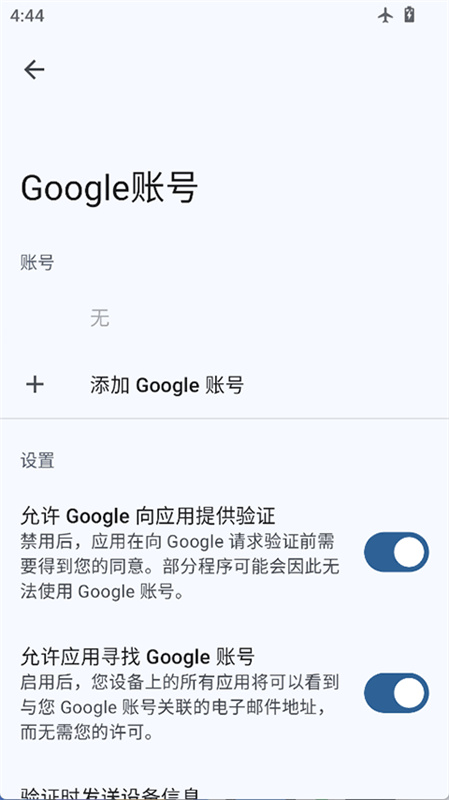 microg框架截图3