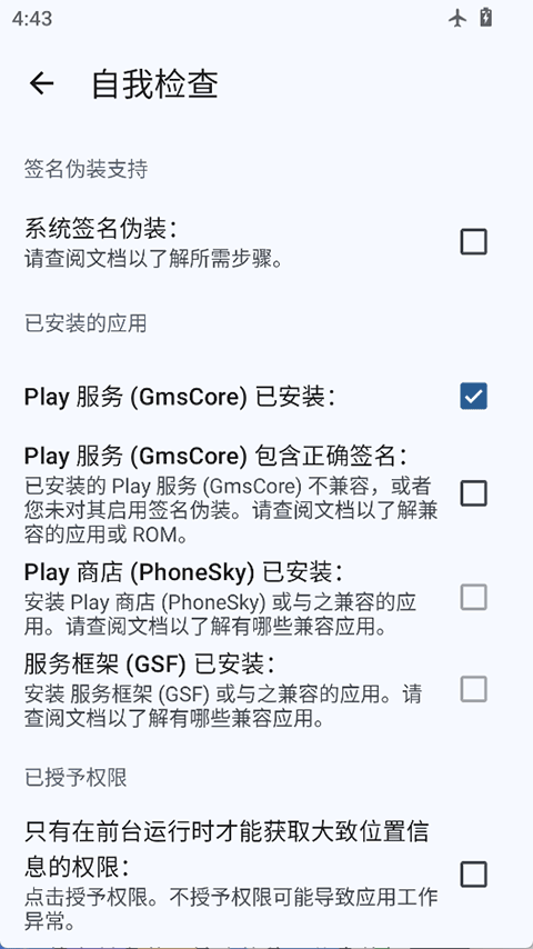 microg框架