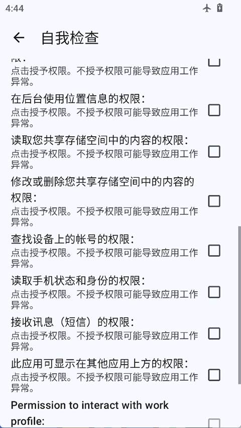microg框架