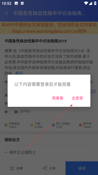 万方数据