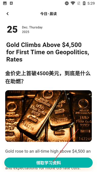 薄荷英语外刊