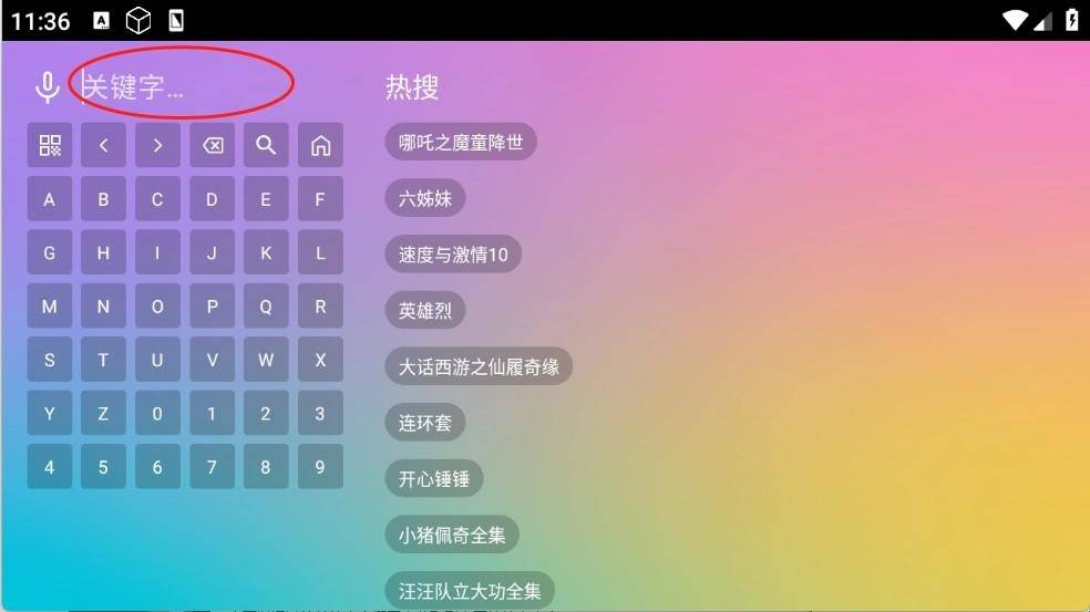魔法影视安卓版
