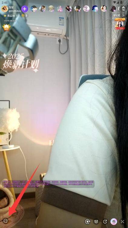 幻梦直播软件