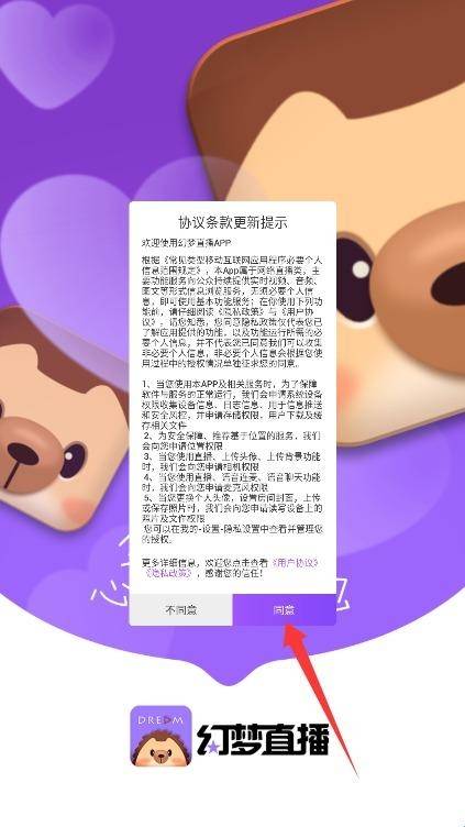 幻梦直播软件