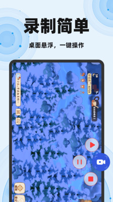 免费一键录屏大师