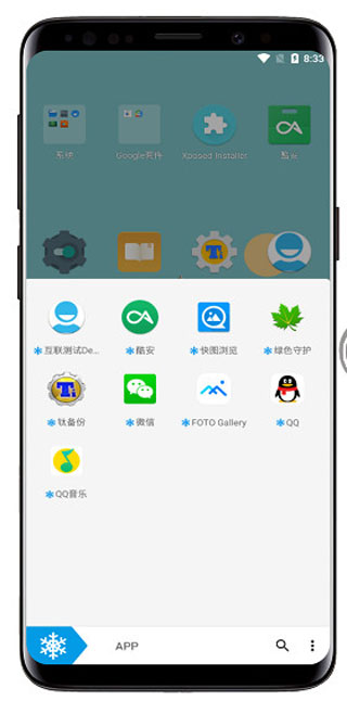 冰箱icebox免费解锁高级版截图3