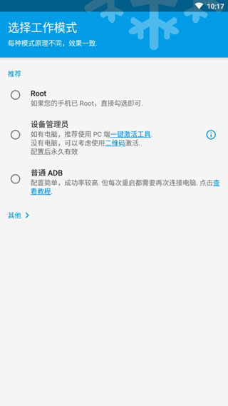 冰箱icebox免费解锁高级版截图2