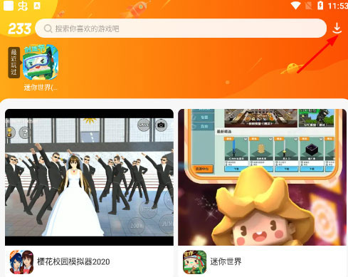 233乐园免费版