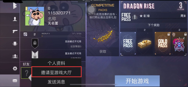 对峙2国际服版