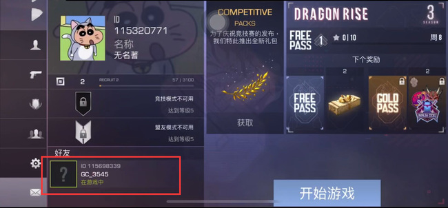 对峙2国际服版