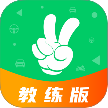轻松学车