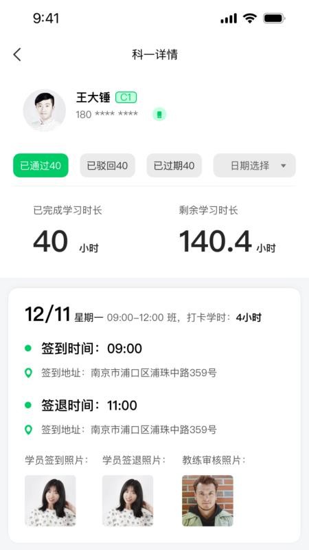 轻松学车截图0
