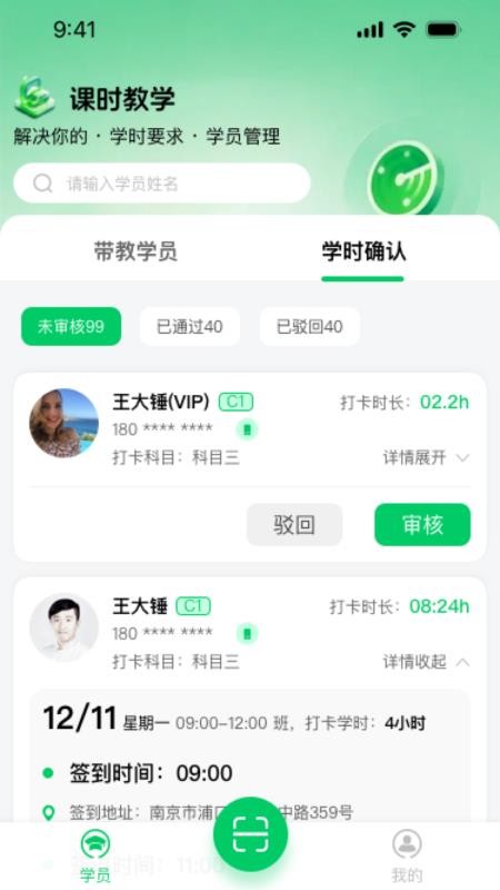 轻松学车截图3