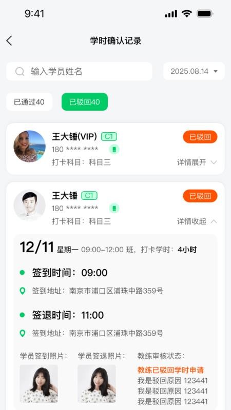 轻松学车截图2