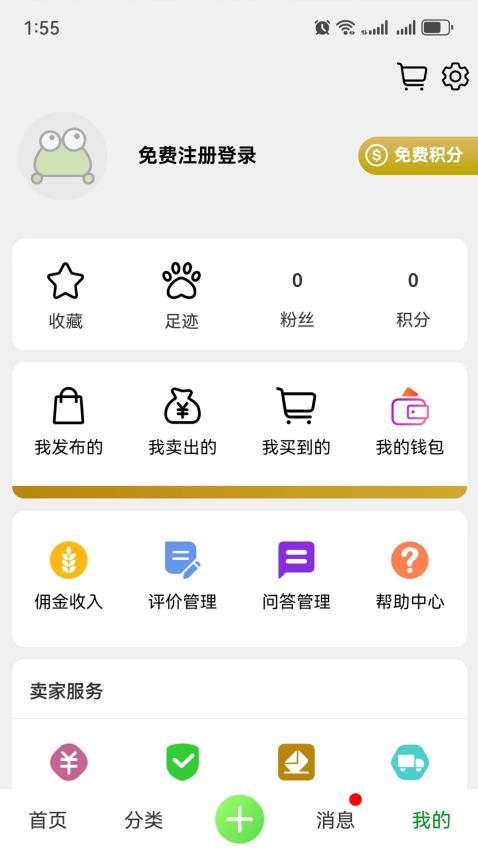小蛙农服截图3