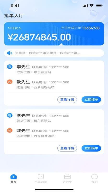 快应通截图0