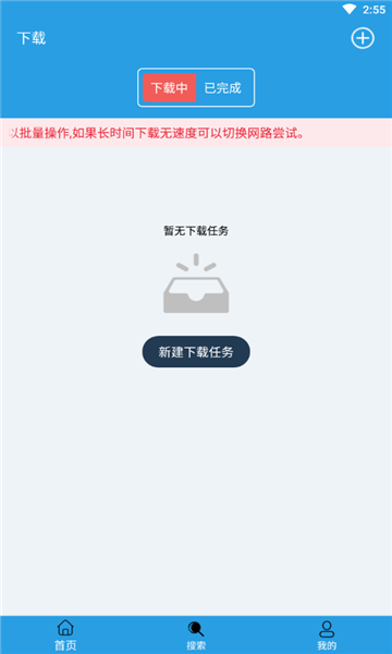 快鸟最新版截图2