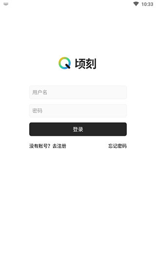 顷刻截图2