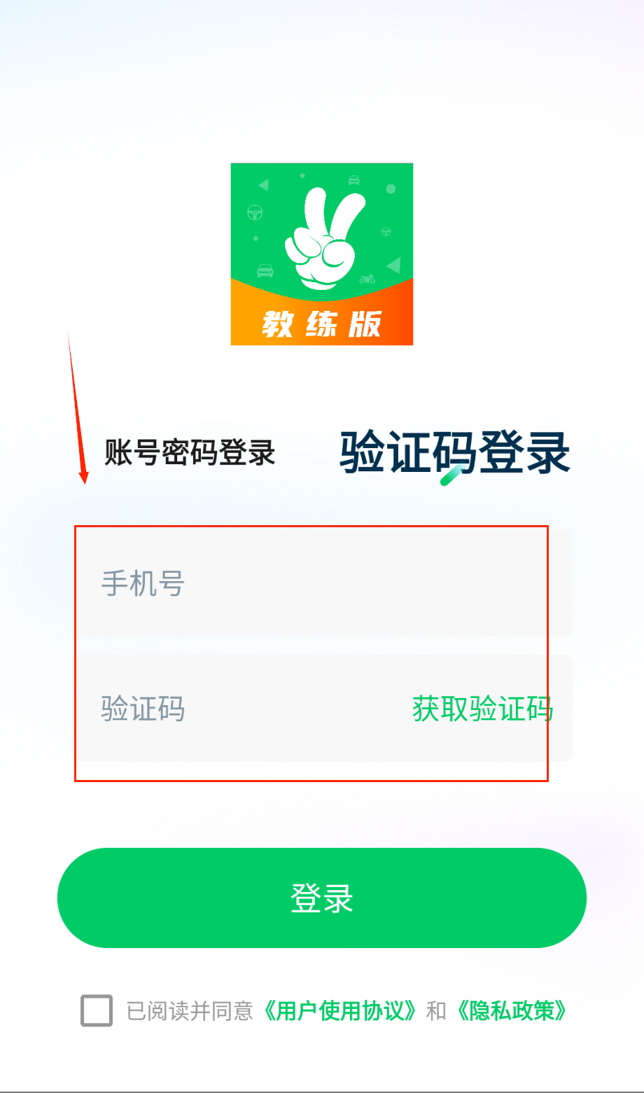 轻松学车