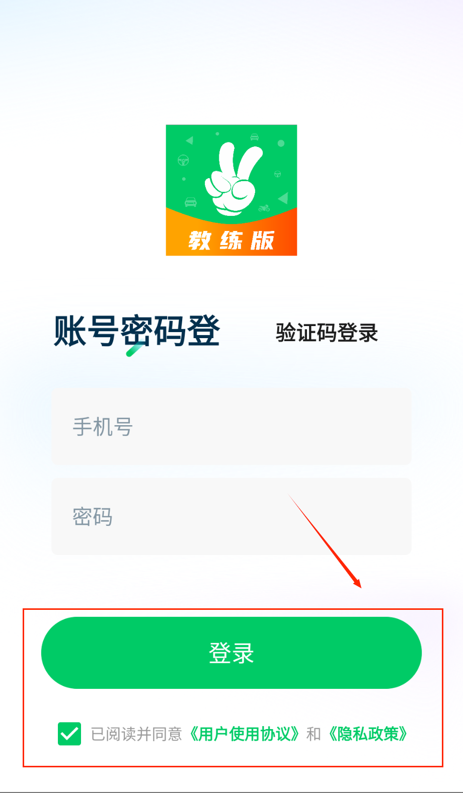 轻松学车