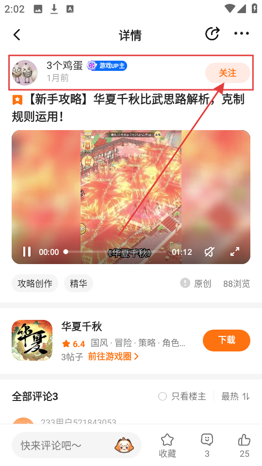 233乐园免费版