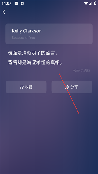 爱情语录