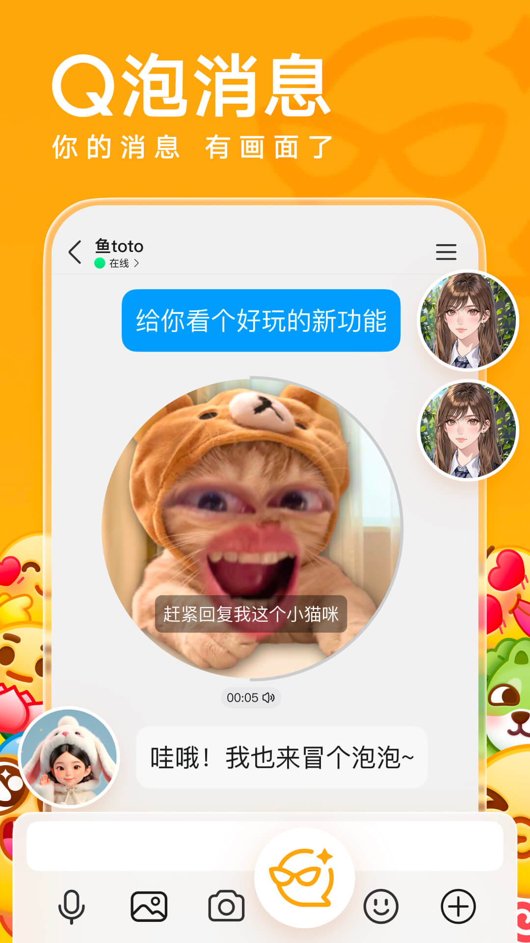 QQ安卓版