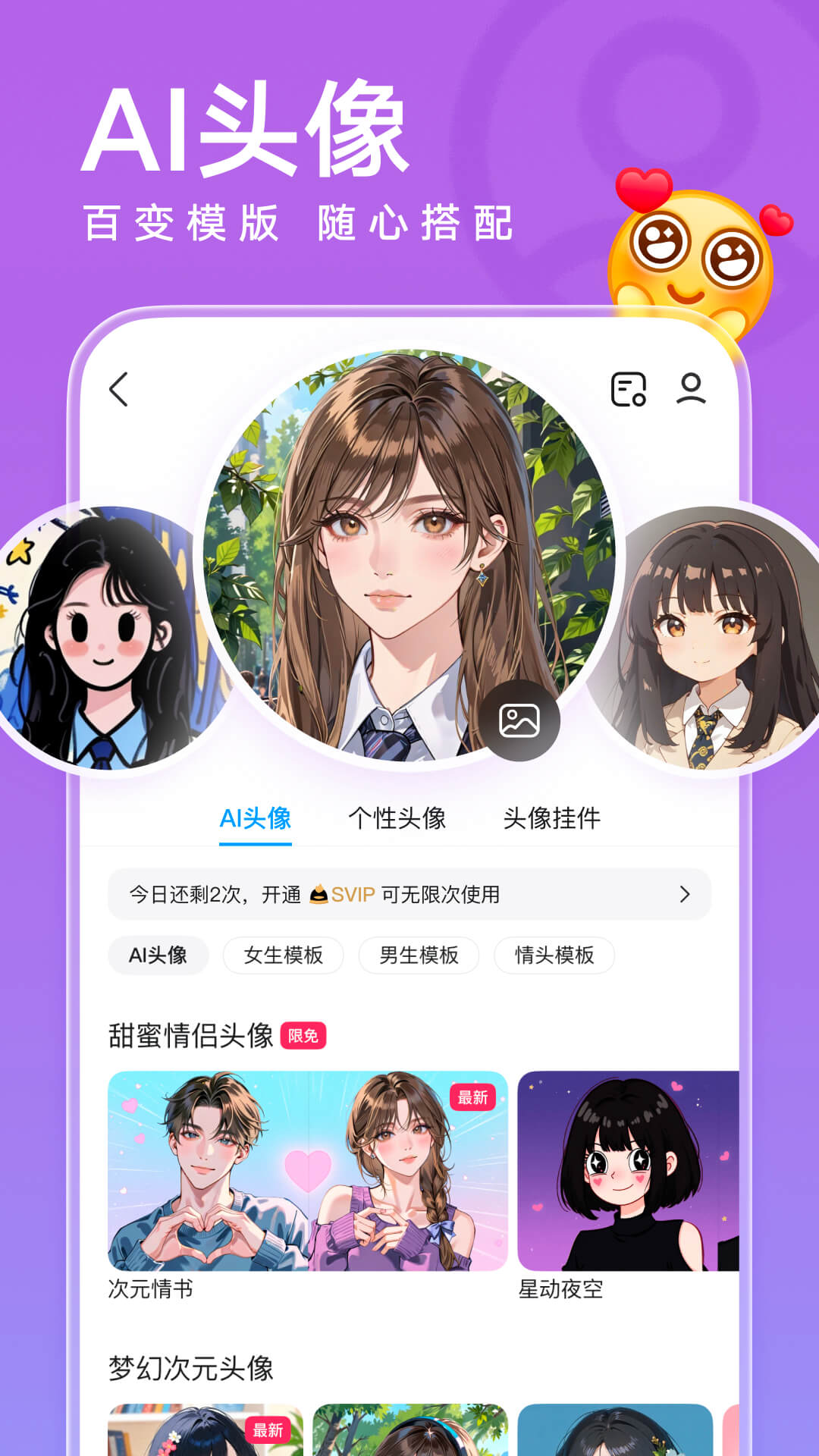 QQ安卓版截图4