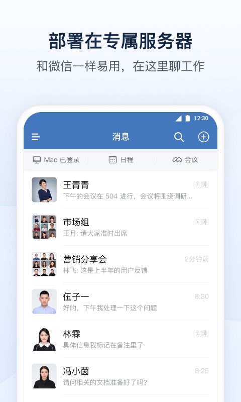 政务微信截图0