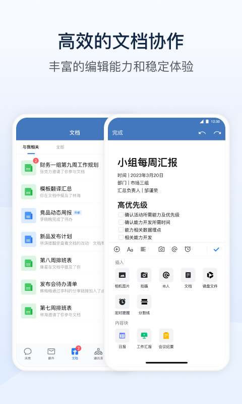 政务微信截图1