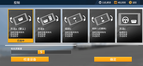 真实赛车3修改版