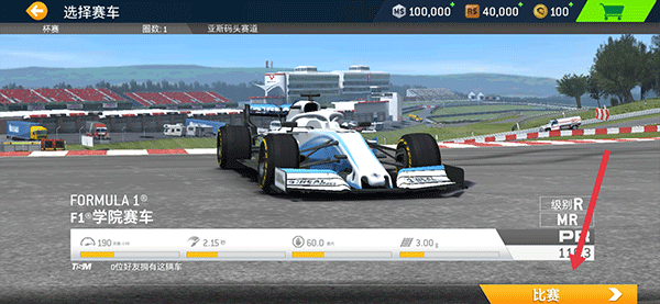 真实赛车3修改版