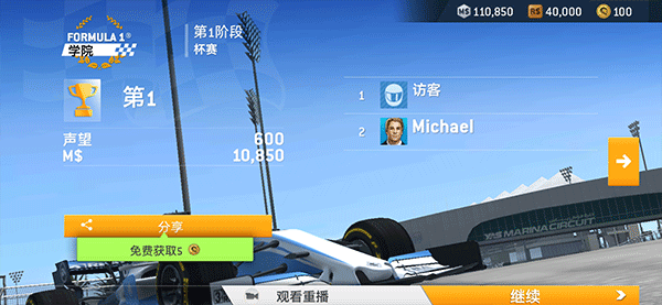 真实赛车3修改版
