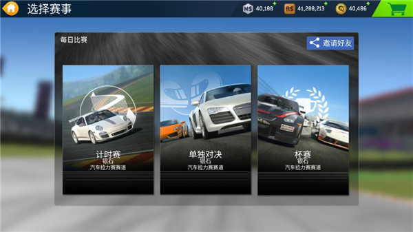 真实赛车3修改版