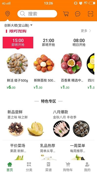 小白鲜生截图0