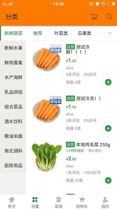 小白鲜生截图1