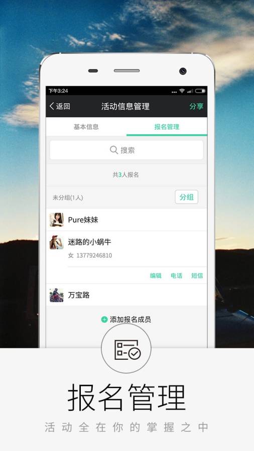 超级俱乐部截图0