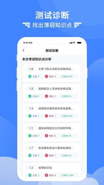 考拉飞行截图0