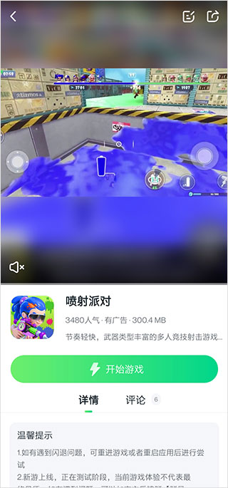 870游戏正版