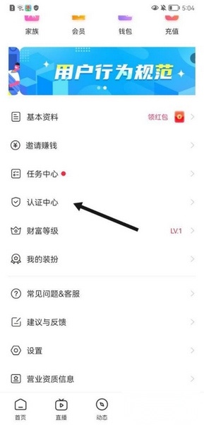 红线相亲