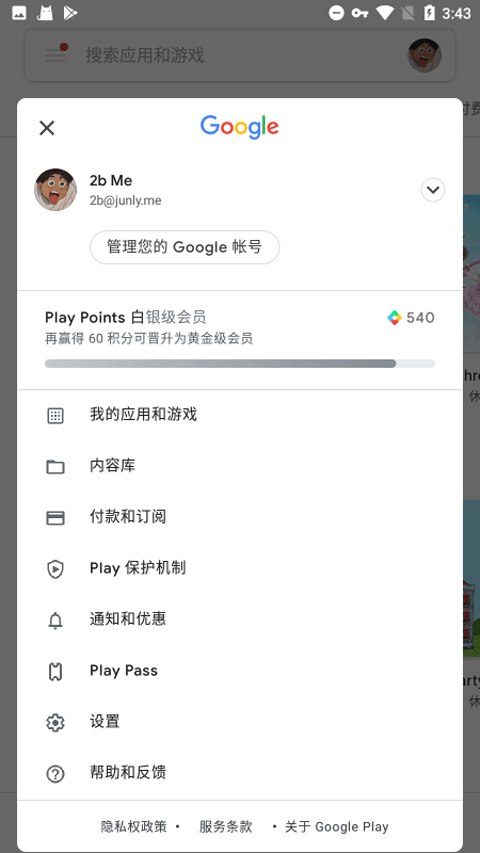 gms安装器