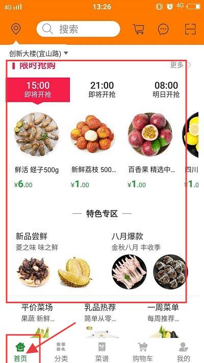 小白鲜生