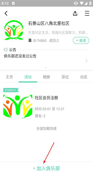 超级俱乐部