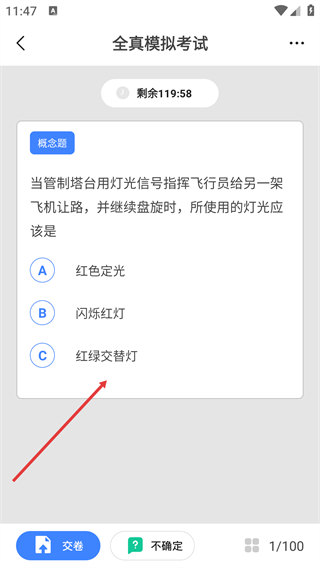 考拉飞行