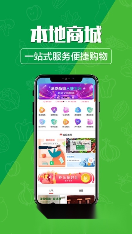 玩转甘孜安卓版截图0
