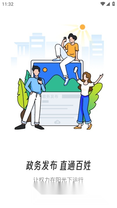 爱上修水安卓版截图2