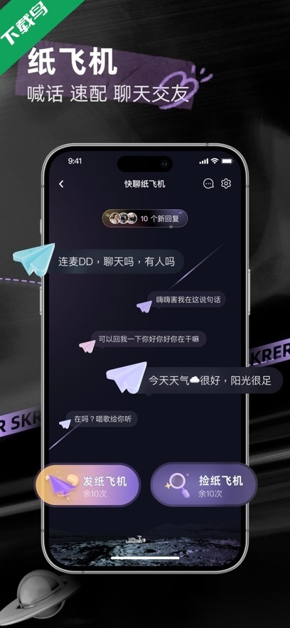 撕歌最新版截图0