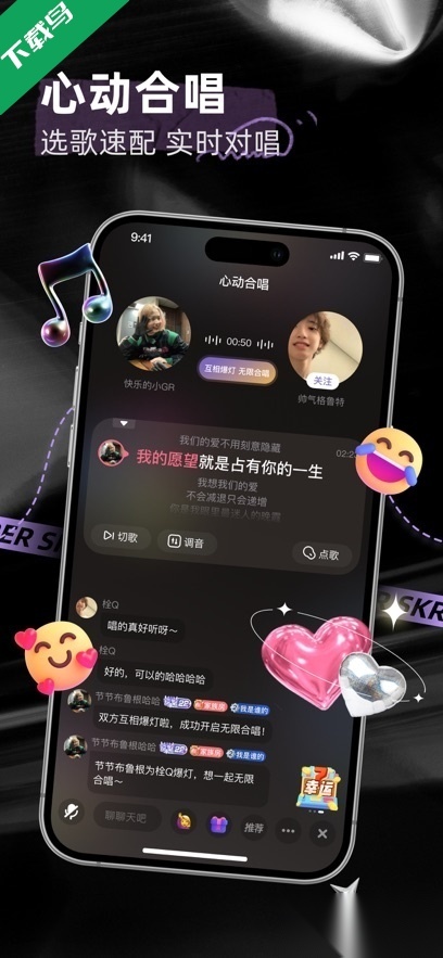 撕歌最新版截图2