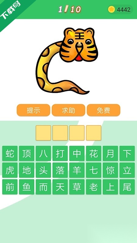 题王争霸最新版截图1