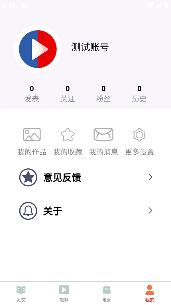 第一视频银色青年版截图1